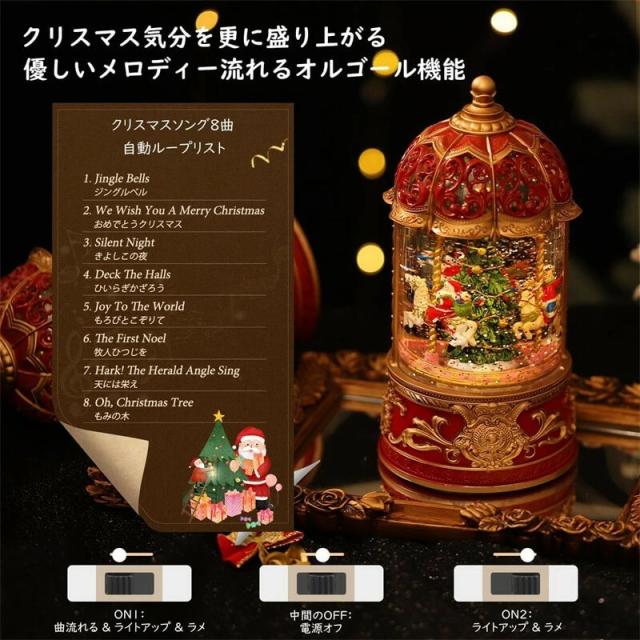 クリスマス サンタ ノードーム クリスマスオルゴール メリーゴーランド